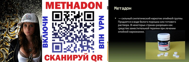 МЕТАДОН кристалл Салаир